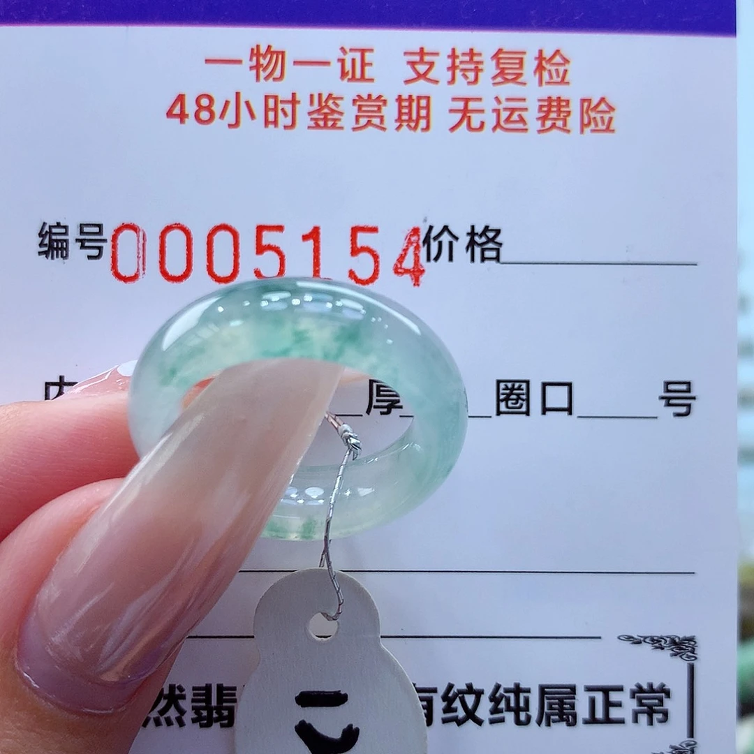 未镶嵌戒指翡翠翡翠