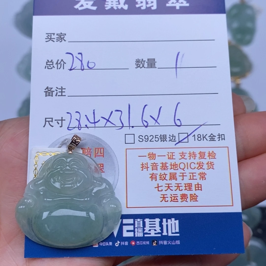 翡翠未镶嵌颈饰天然翡翠