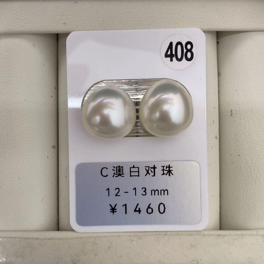 定制海水珍珠未镶嵌裸珠澳白对珠12-13mm