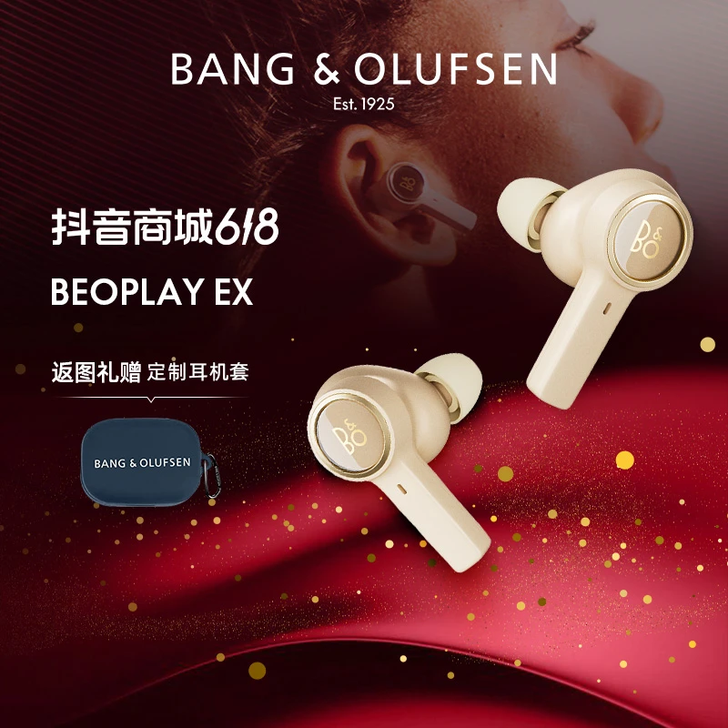 【活动专享】B&O EX真无线蓝牙耳机入耳式主动降噪bo通用耳机高音质