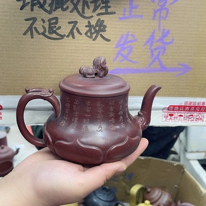 紫砂茶壶宜兴紫砂壶瑕疵