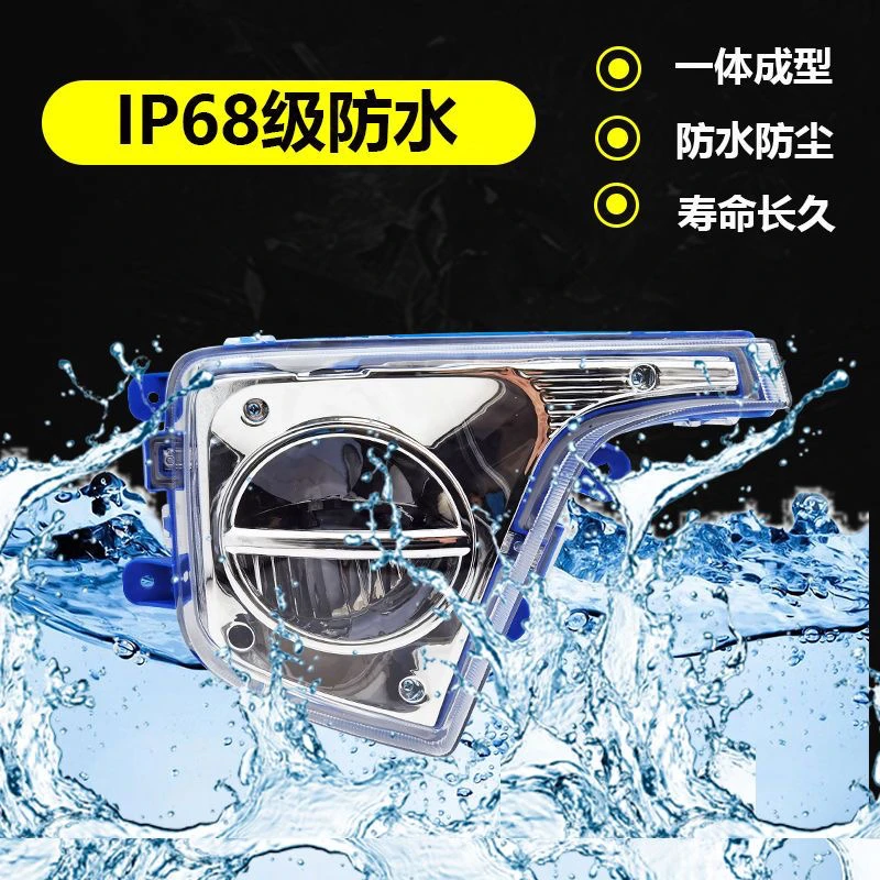 适用重汽豪沃轻卡LED前雾灯HOWO统帅悍将轻卡G5X超亮电子雾灯总成