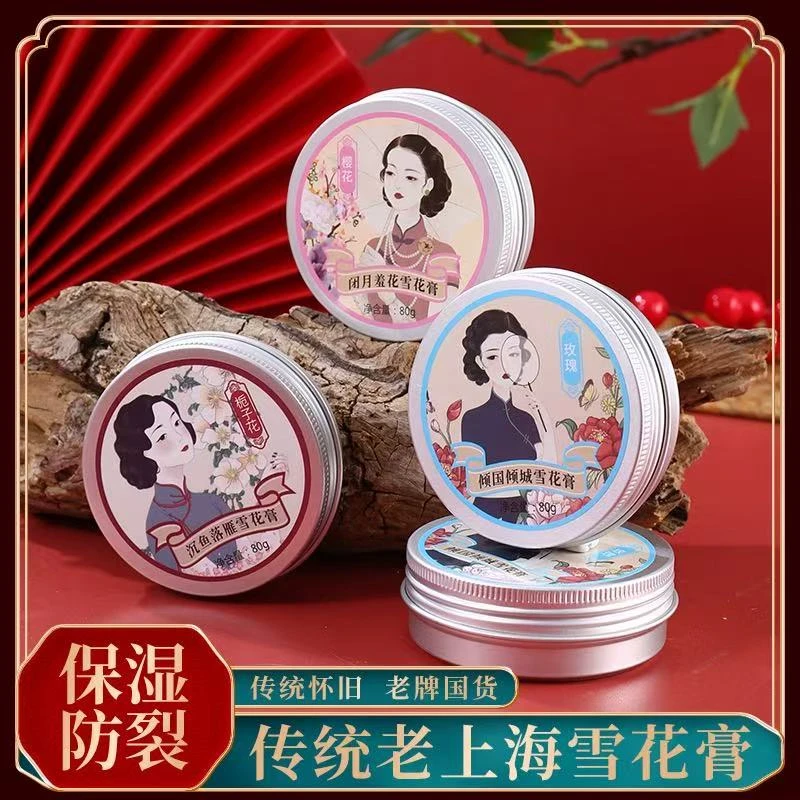 【三美推荐】雪花膏老上海护手霜保湿老牌国货正品面霜护肤乳清爽