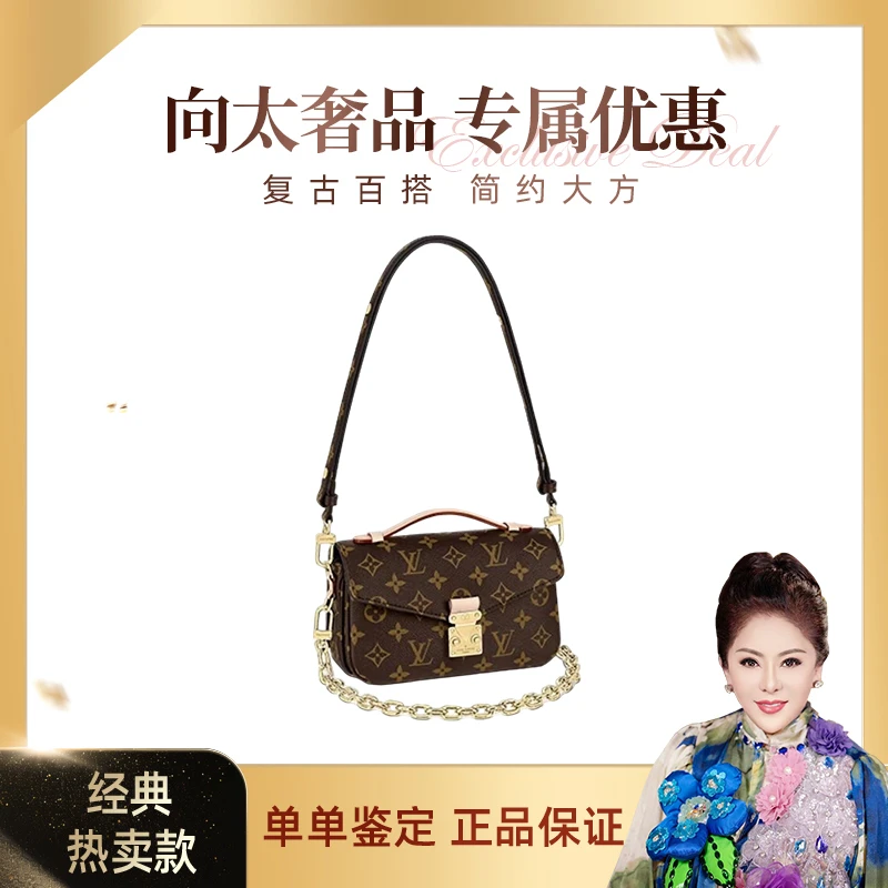 未使用 LouisVuitton/路易威登 /99新 Pochette新款小邮差包