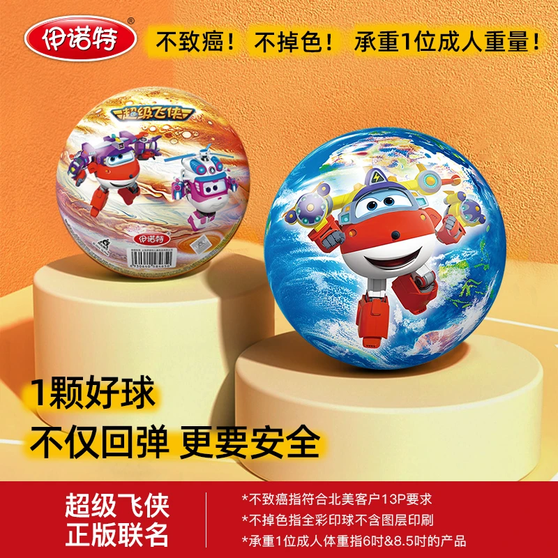 超级飞侠正版皮球乐迪儿童幼儿园宝宝专用拍拍皮球玩具球球0-3岁