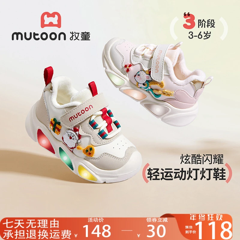 牧童童鞋旗舰店直播儿童棉鞋闪灯鞋圣诞节保暖童鞋加绒加厚女童鞋