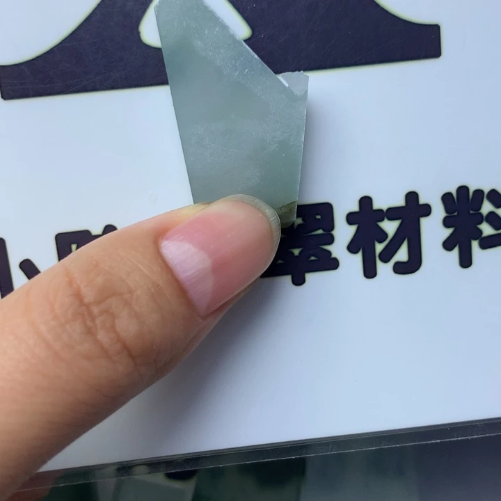 定制翡翠未镶嵌不包工