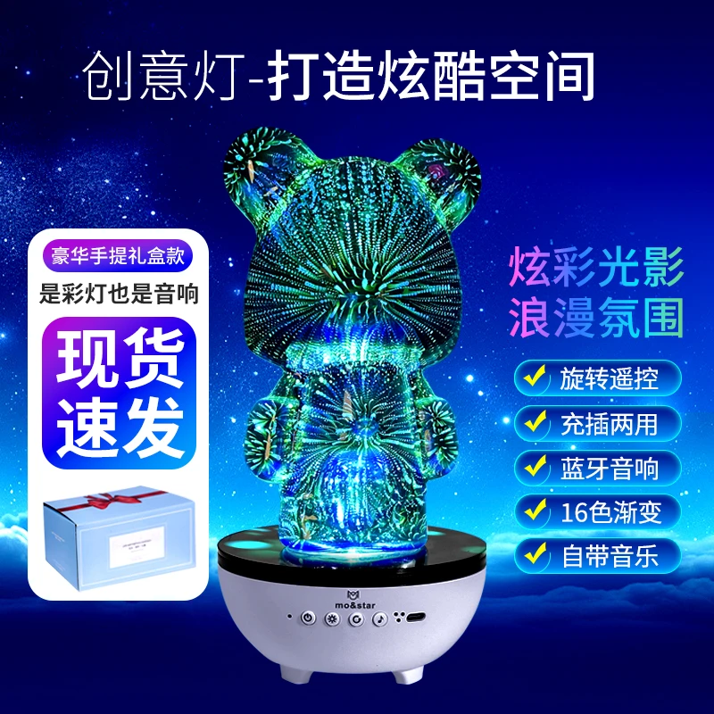 妇女节生日礼物男女发光小熊网红情侣氛围灯轻奢床头客厅卧室摆件