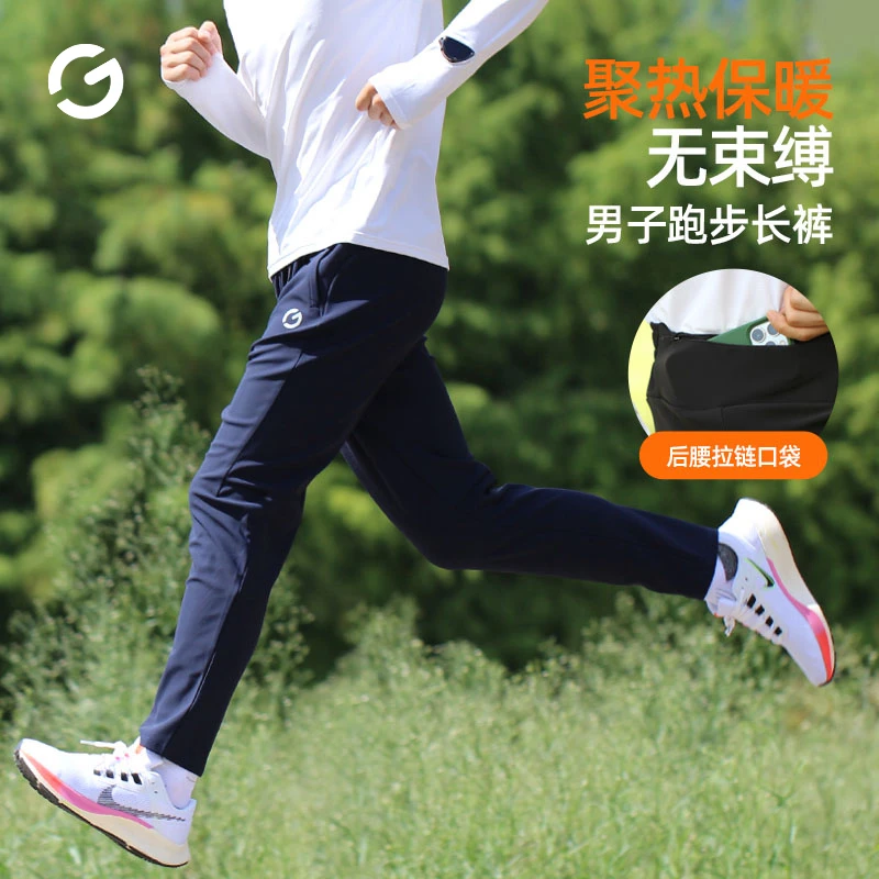 橙义家跑步长裤男女专业马拉松运动裤加绒加厚速干训练带后腰口袋