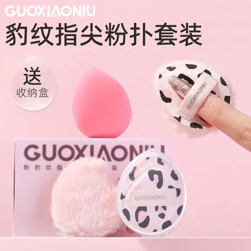郭小妞豹纹指尖粉扑不吃粉化妆迷你小号散定妆遮瑕粉扑套装组合装