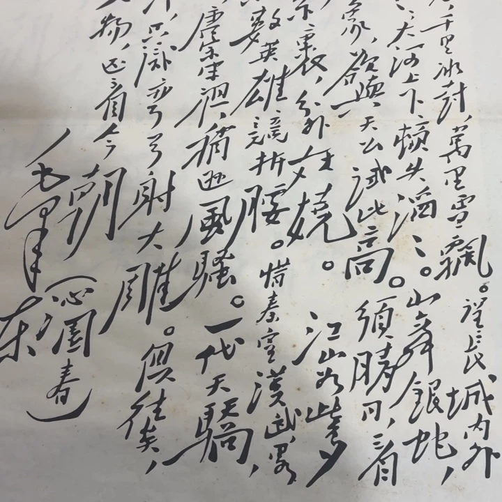 滴***海沁园春雪对开尺寸