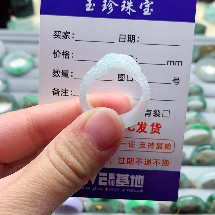 翡翠戒指未镶嵌25号