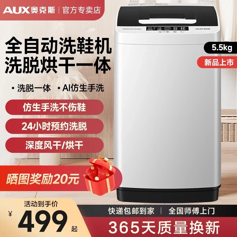 奥克斯洗鞋机全自动智能脱水烘干一体小型家用刷鞋机迷你懒人神器