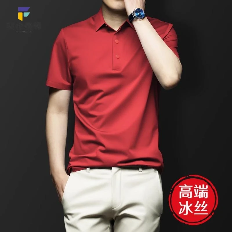 夏季冰丝商务休闲短袖T恤男士加大码纯色免烫抗皱高档半袖polo衫