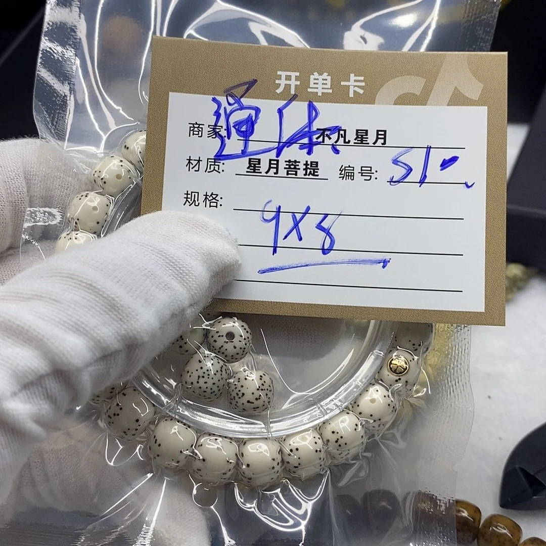 星月菩提手串iiiiiis10