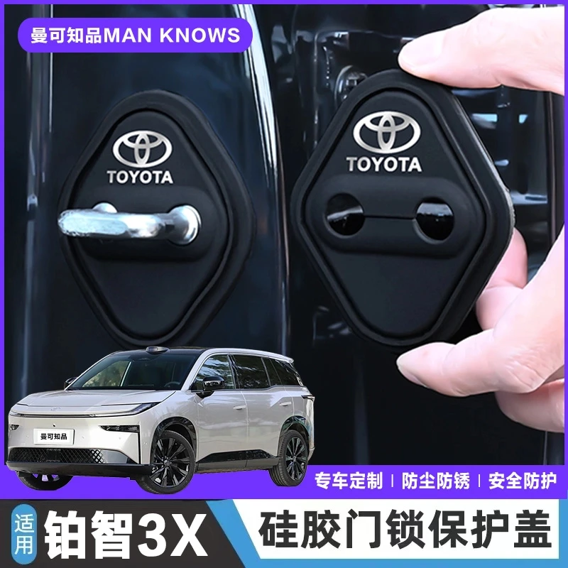 丰田铂智3X专用汽车门锁盖车门减震缓冲保护垫门锁扣保护套硅胶