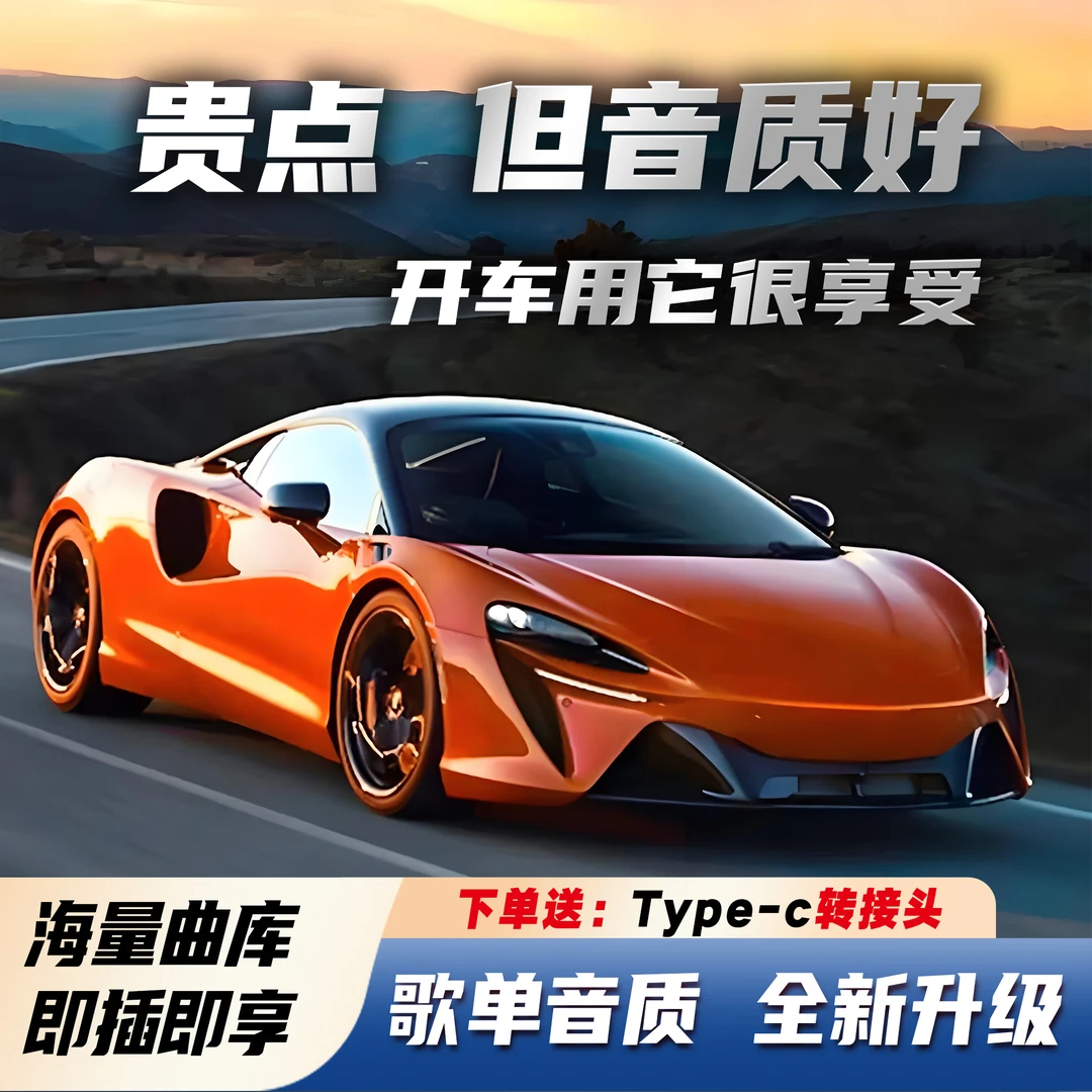 【尊享版】2025热门dj舞曲流行经典老歌黑胶芯片母带灌录车载盘