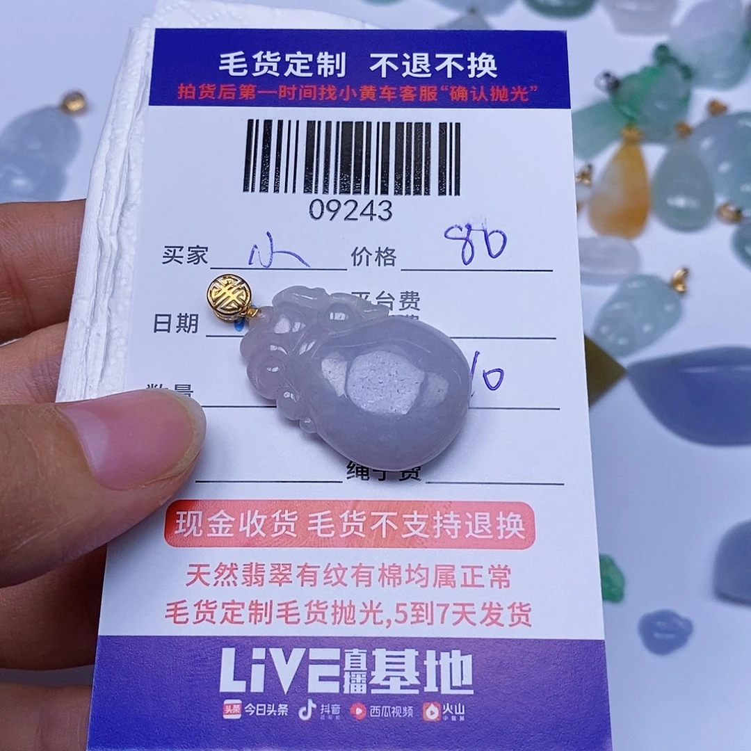 小****颈饰未镶嵌翡翠翡翠
