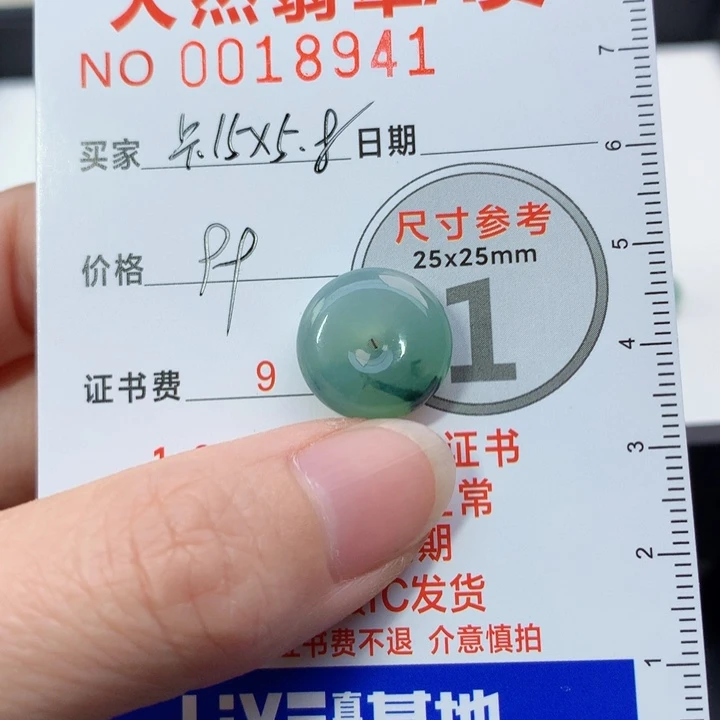 翡翠颈饰未镶嵌小扣子