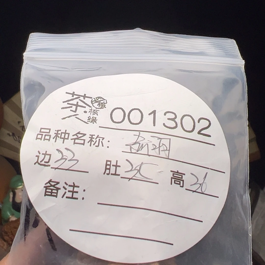 吊坠文玩核桃今天