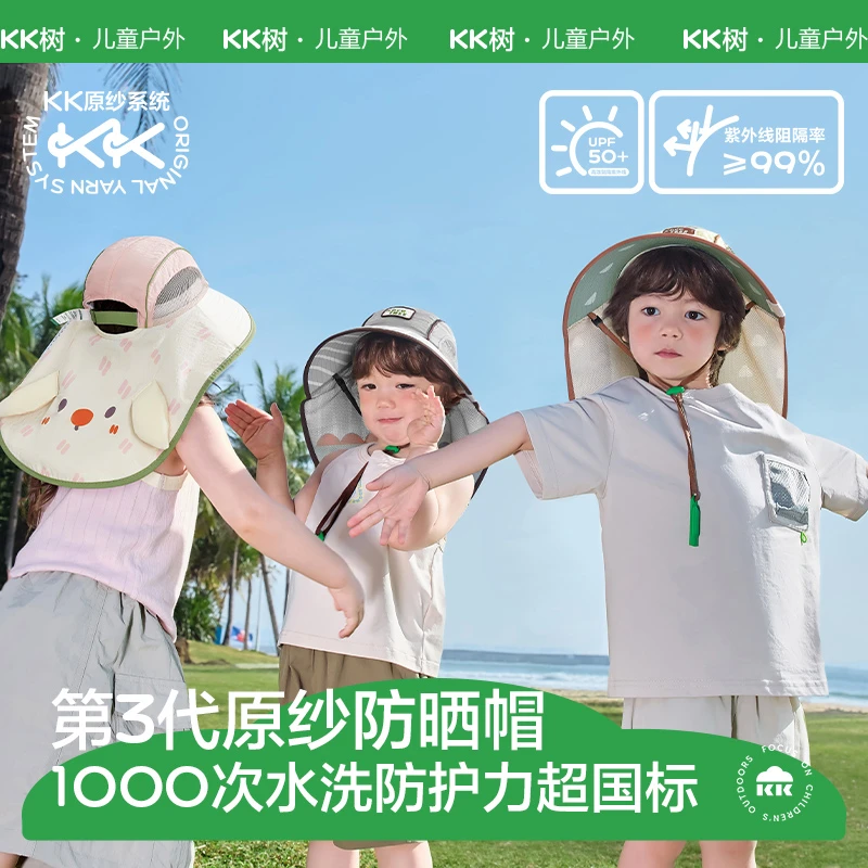 KK树儿童跃趣萌宠披风帽