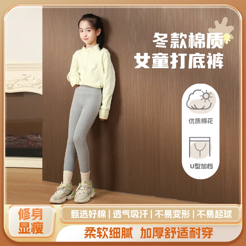 芭芭鸭冬款加绒加厚新疆棉高腰长裤高弹力女童童装芭比鲨鱼休闲裤