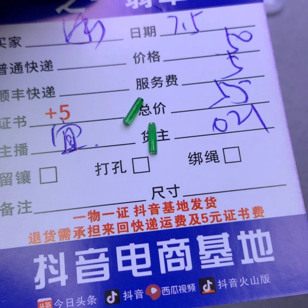 翡翠挂件未镶嵌冰**蓝