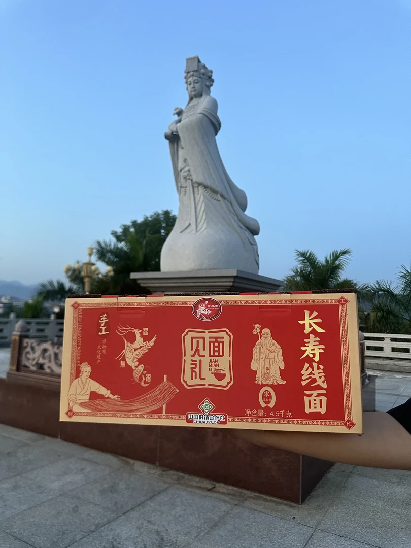 【莆仙村书记李朝旭精选】正宗莆田手工线面长寿面妈祖面莆仙特产