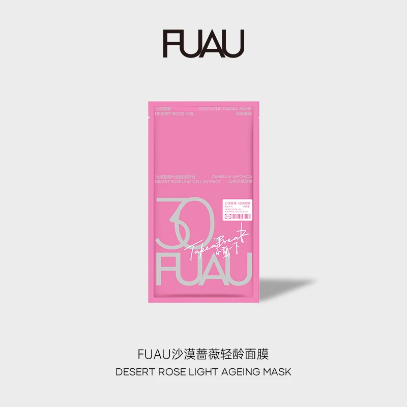 FUAU沙漠蔷薇轻龄面膜补水保湿舒缓提亮肤色水感养肤修护滋润面膜