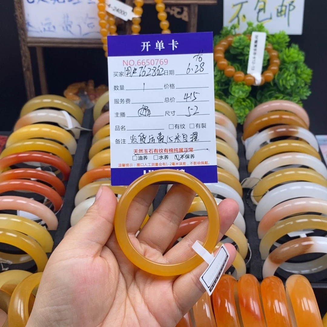 用***8石英质玉（黄龙玉）未镶嵌手镯50769