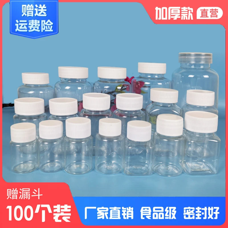 1520/30毫升透明塑料瓶子带盖食品级加厚密封分装瓶小药瓶空瓶
