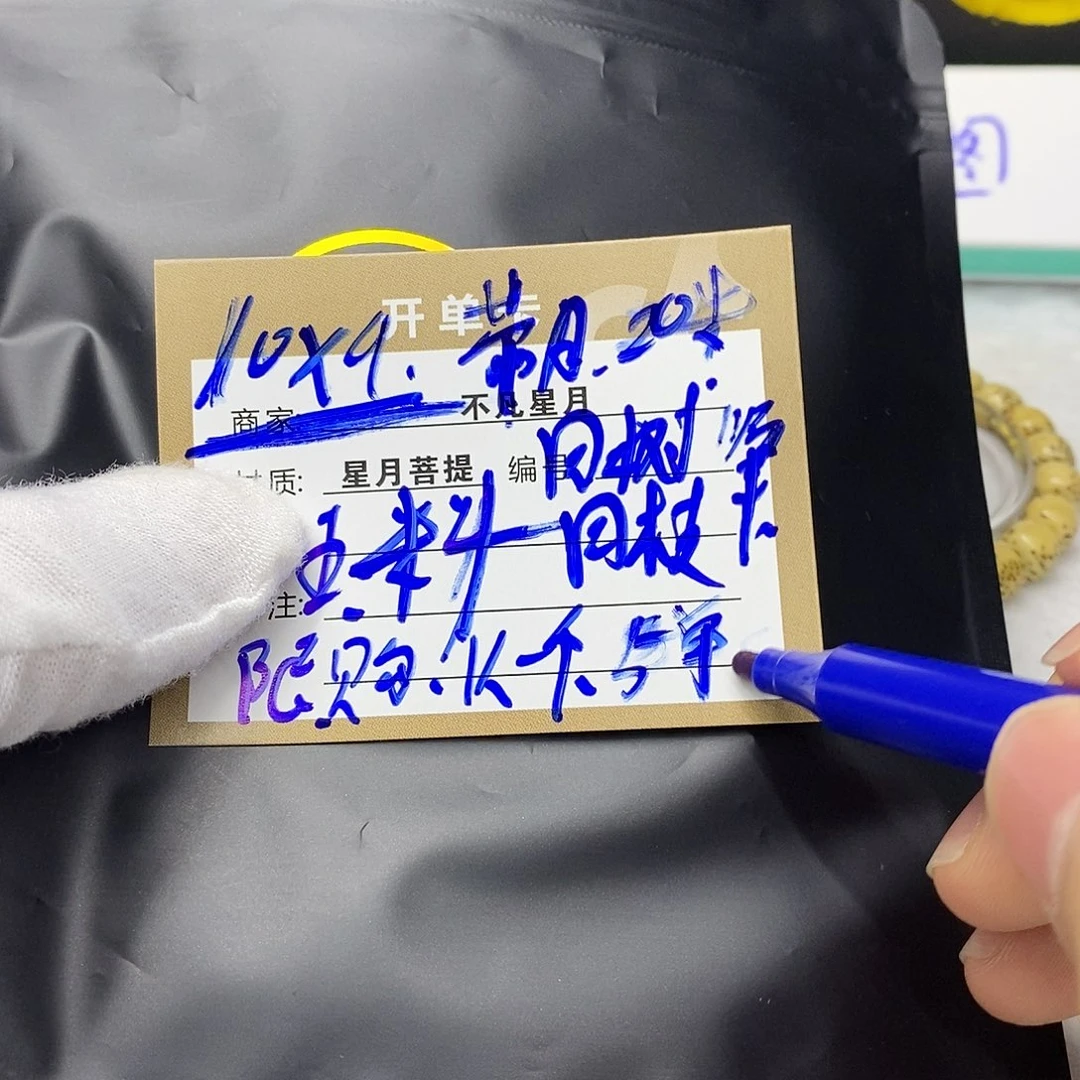星月菩提吊坠iiiiiiis11