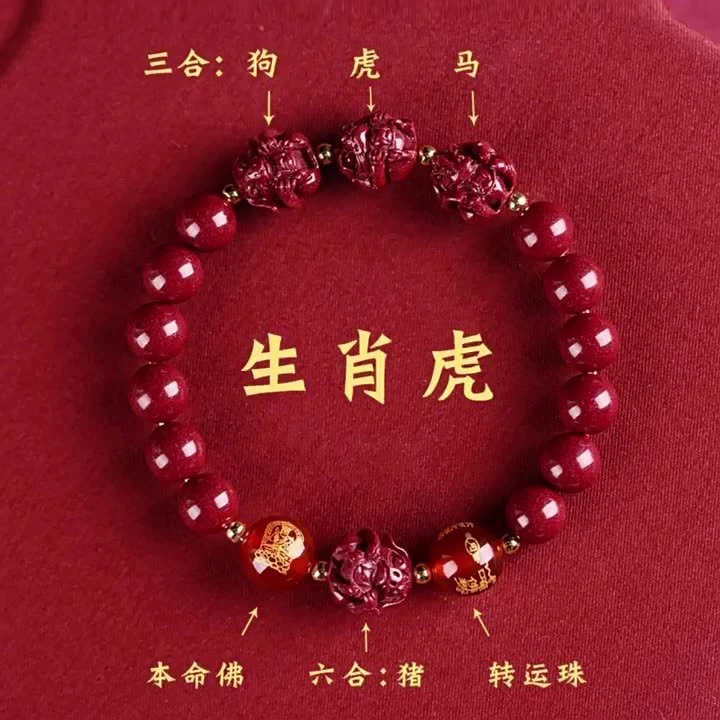 合金珐琅手链 【本命佛】2025年新三合六合手串转运珠十二生肖化