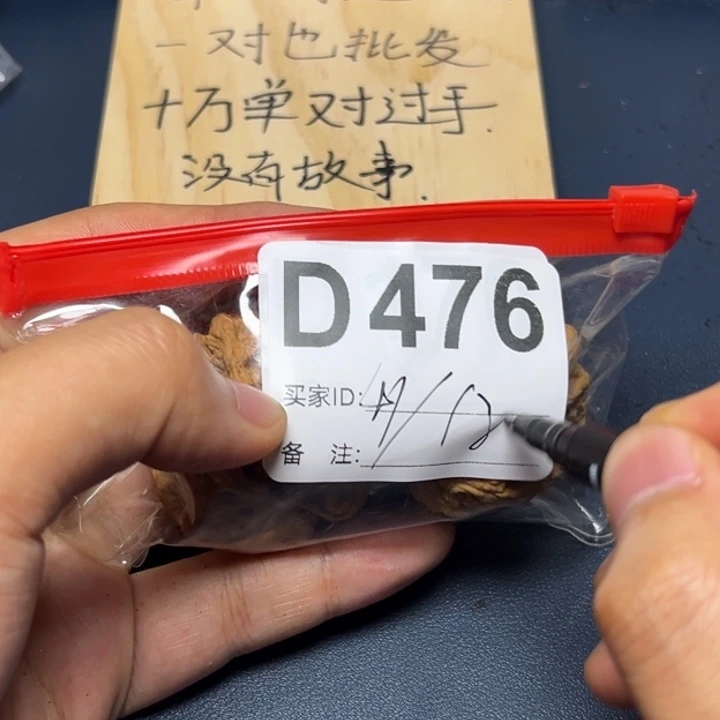 核桃摆件哈哈哈哈