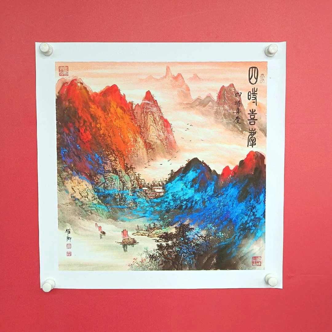 《四时喜庆》宣纸-葛