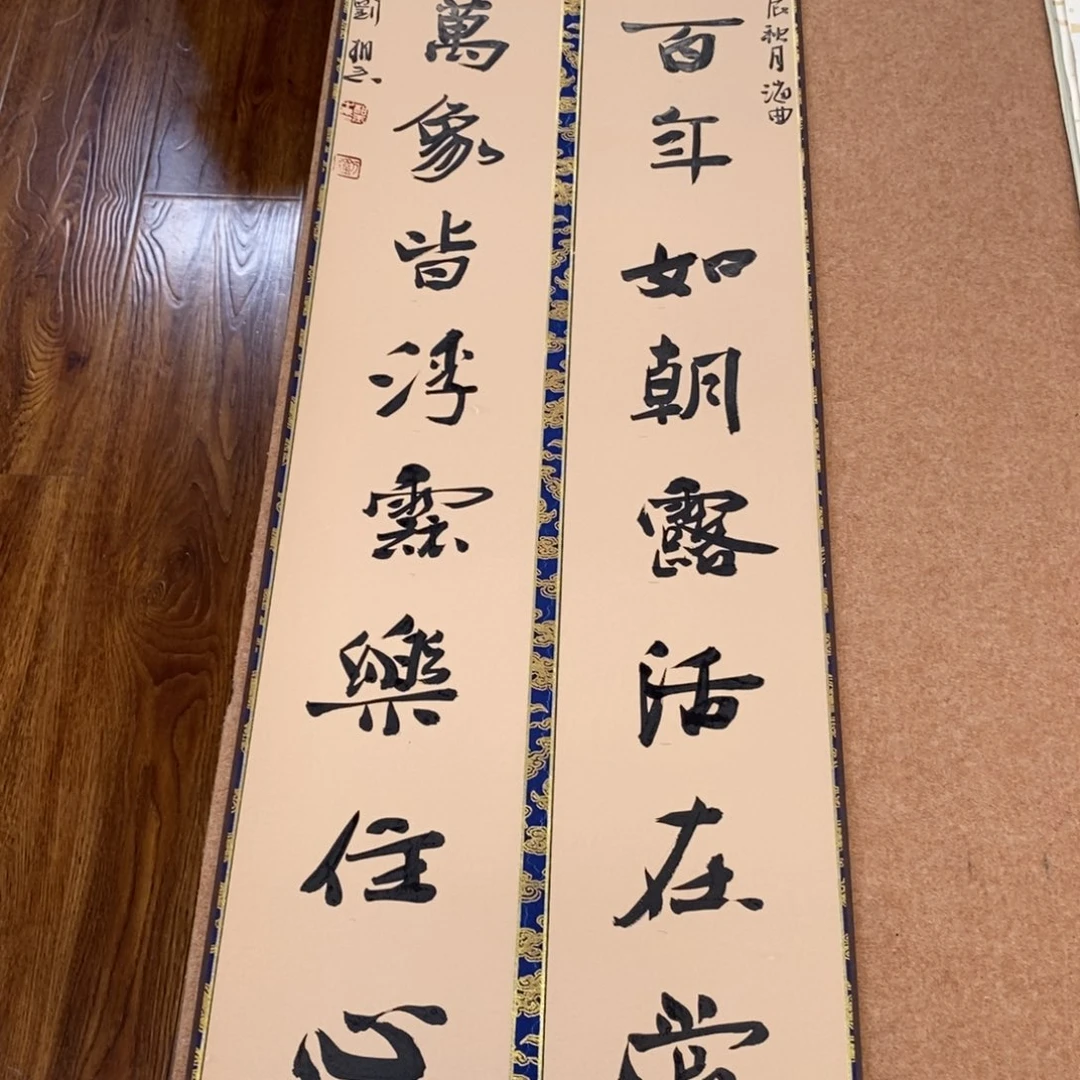 书法刘相玉书法作品惠友中