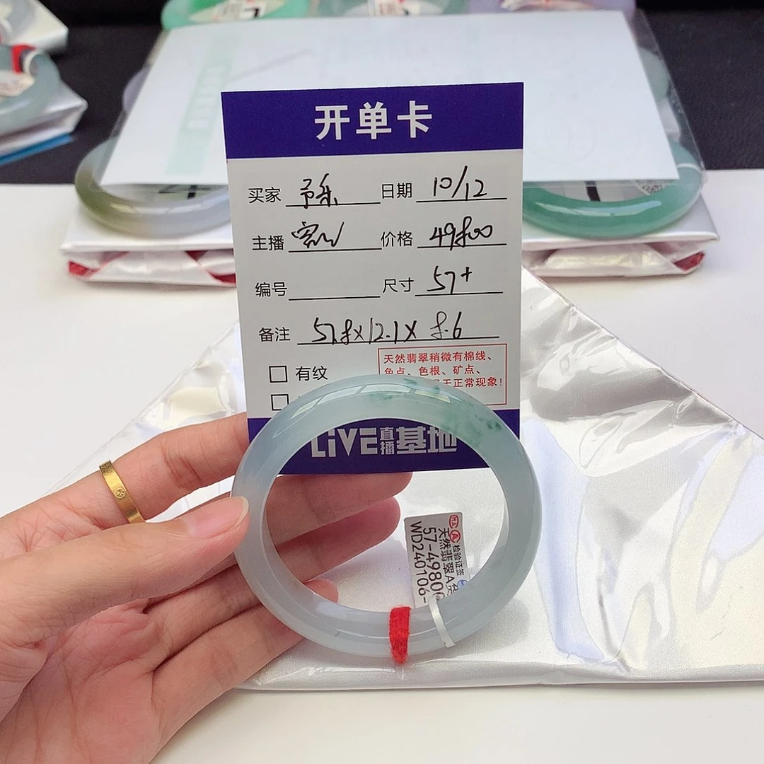 未镶嵌手镯翡翠予*