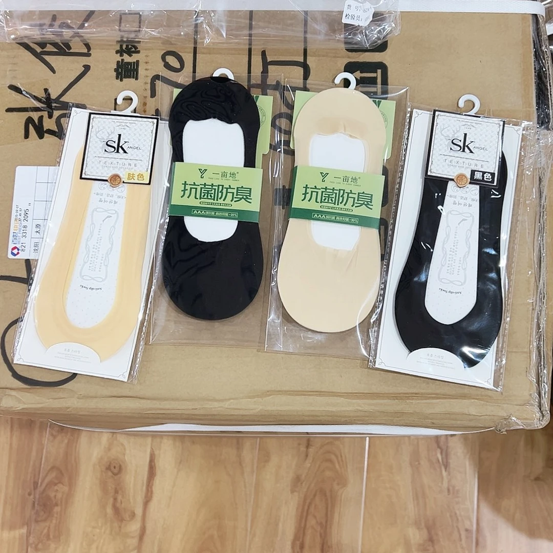 长绒棉四双混搭隐形袜子