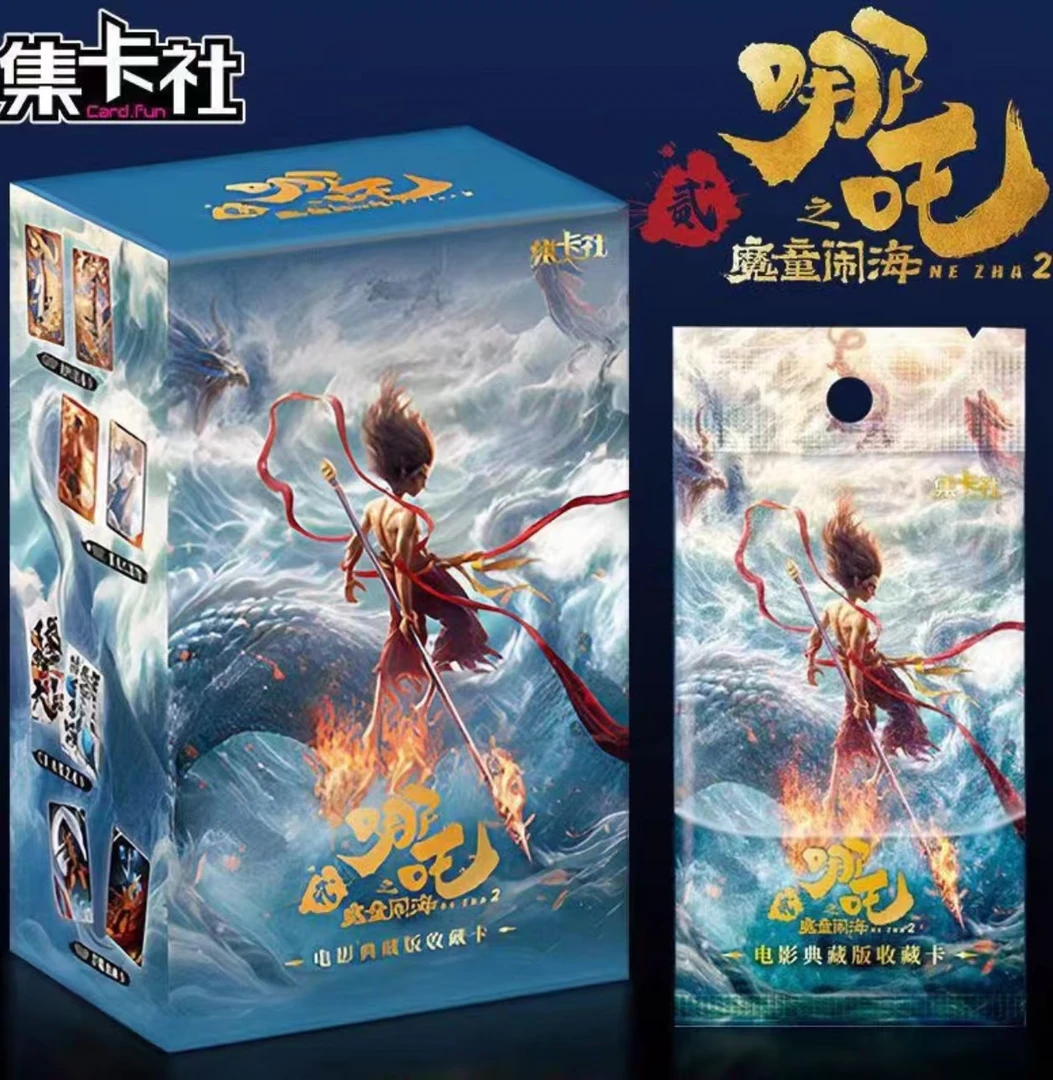 【许愿】集卡社《哪吒之魔童闹海》电影豪华版收藏卡牌/代拆DL