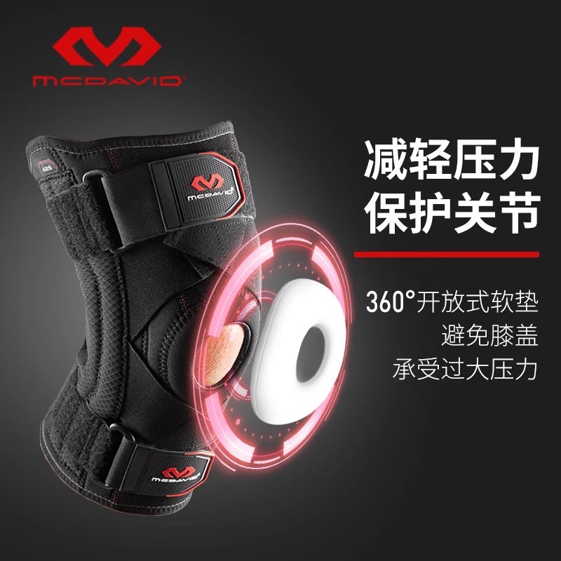 原装正品迈克达威护膝425男女运动篮球跑步健身登山滑雪膝盖护膝