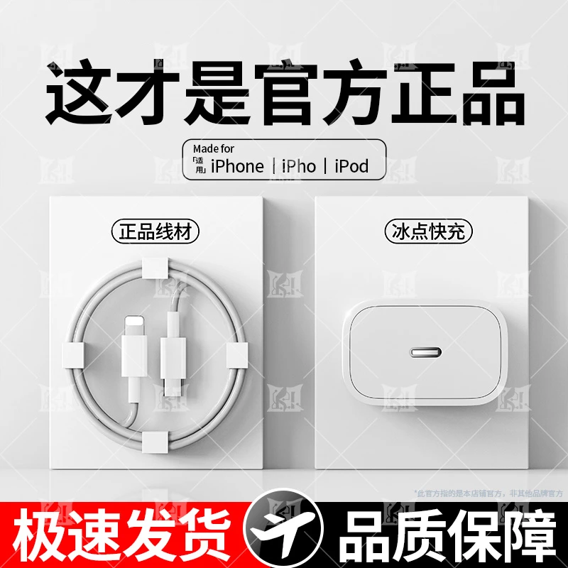 适用苹果白色快充充电器头PD35W充电头快充数据线iPhone14-8 通用
