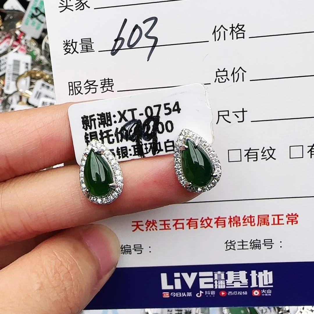银S925镶嵌戒指翡翠戒指