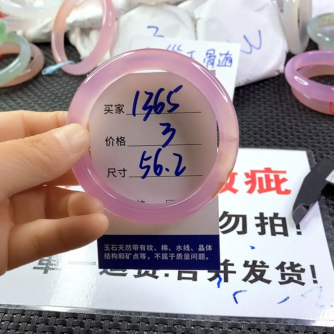 手镯玛瑙/玉髓未镶嵌1365
