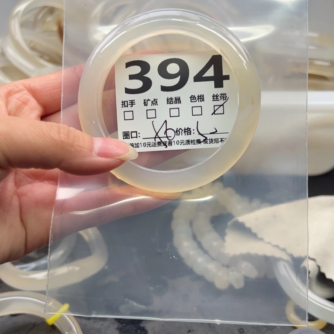 玛瑙/玉髓未镶嵌手镯394