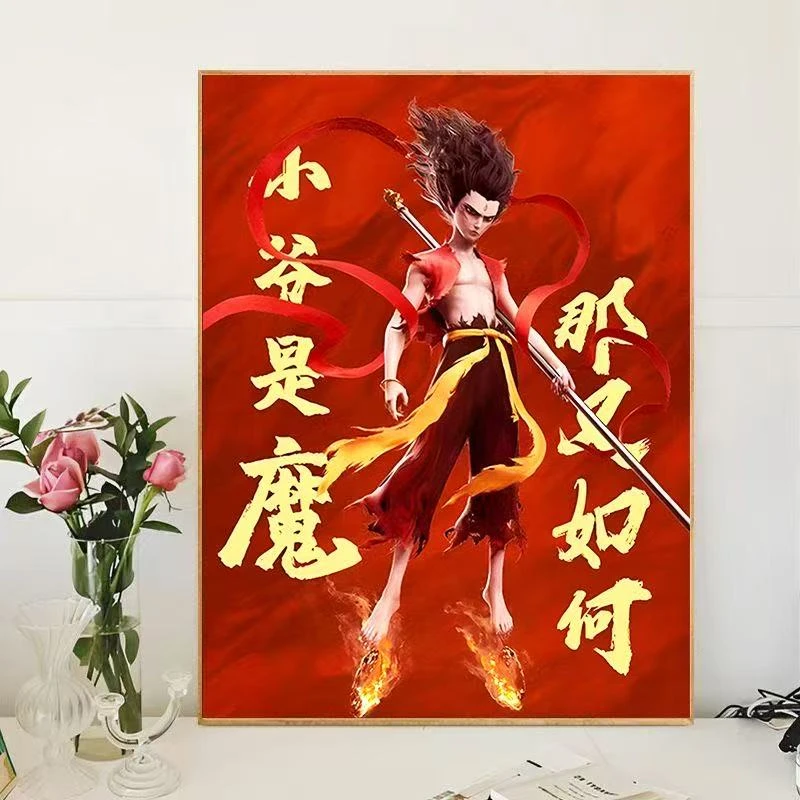 （带框）哪吒之魔童闹海钻石画2025新款手工diy卡通高颜值满钻