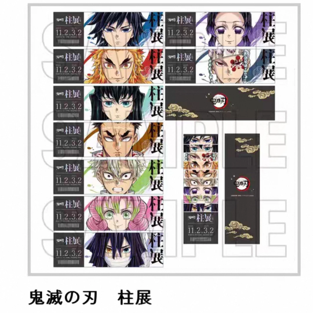 【正版日谷】鬼灭之刃柱展票根盲袋默认代拆