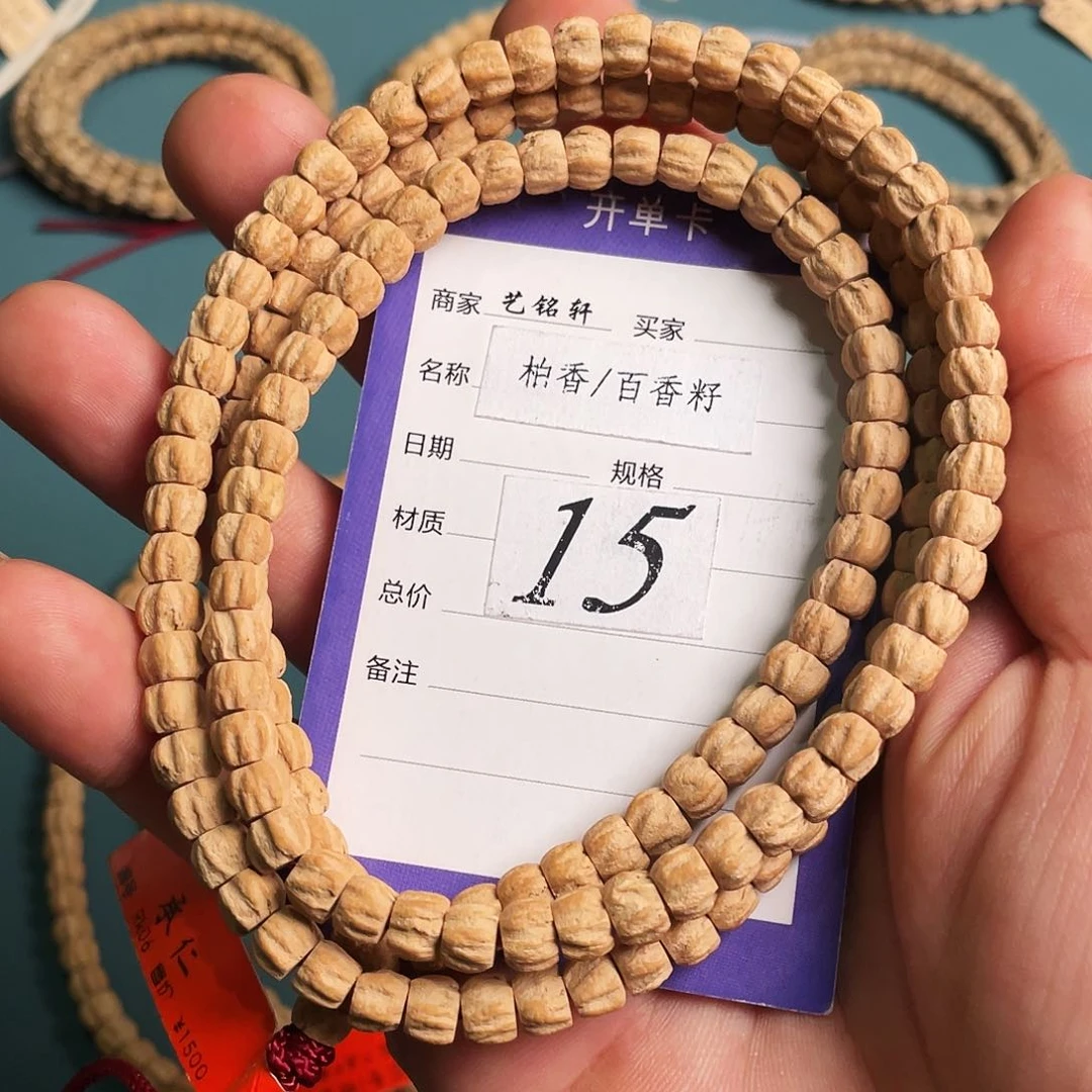 柏香籽/百香籽吊坠6.5mm➕厚切满棱龙脊顺纹 不退不换