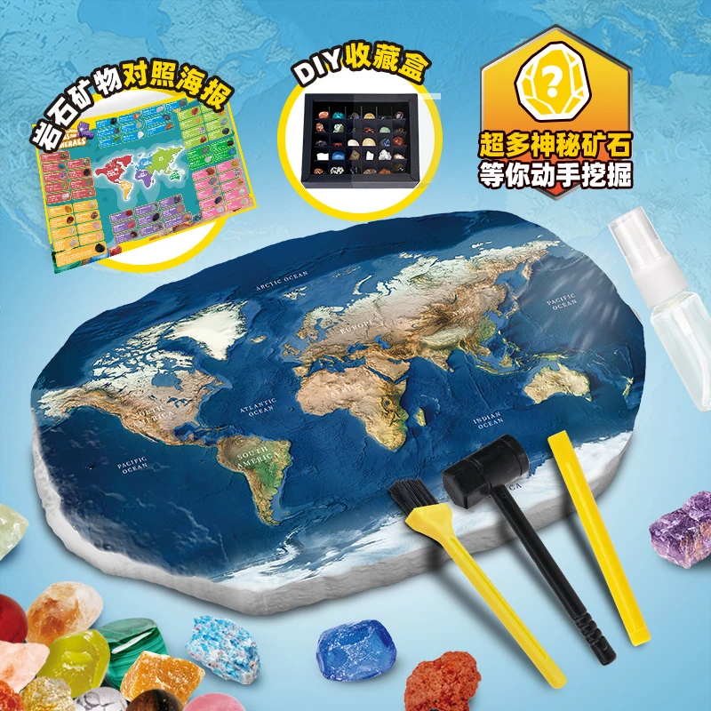 世界地图岩石与矿物考古宝石挖掘套装DIY早教益智儿童玩具送礼物