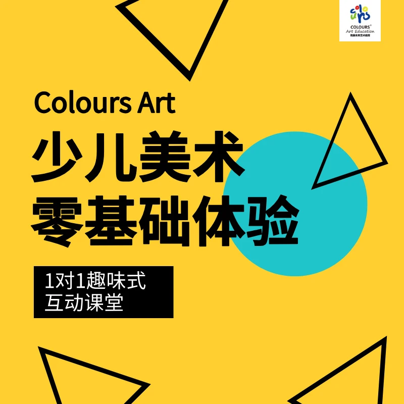少儿美术零基础体验1节课-25083002461