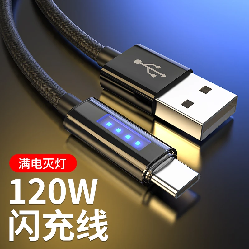 自动断电跑马灯充电线编织数据线适用于安卓苹果手机车载通用